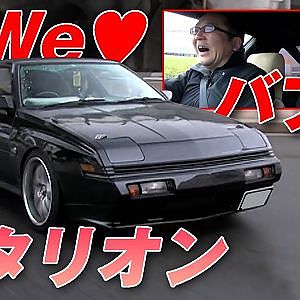 のむけん と 懐かしの車 を拝見! バブル 車のすべて③【臨時増刊】